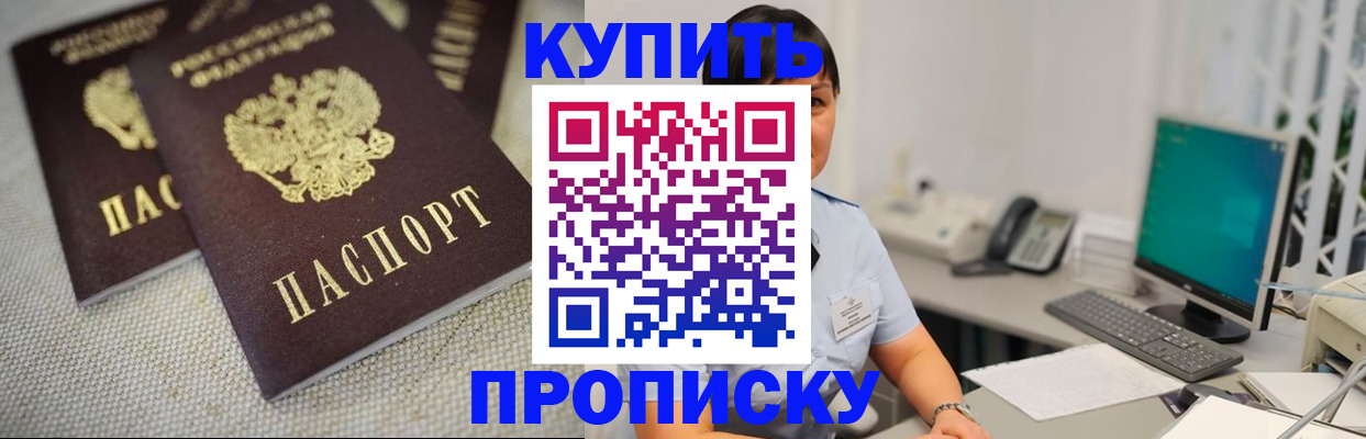 прописка от собственника в Магаданской области