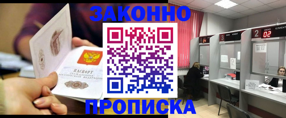 временная регистрация поиск в Магаданской области