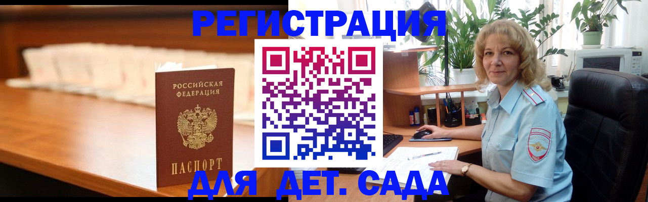 регистрация для школы в Магаданской области