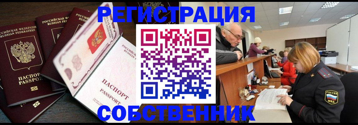 временная регистрация поиск в Магаданской области